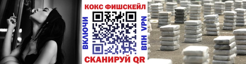 Кокаин Fish Scale  Слободской 