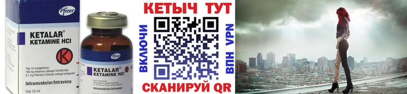 КЕТАМИН ketamine  цена   Слободской 