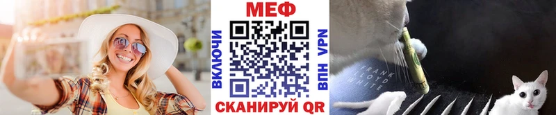 МЯУ-МЯУ VHQ  закладки  даркнет какой сайт  Слободской 