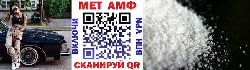 МЕТАМФЕТАМИН Methamphetamine  блэк спрут ссылки  Слободской 