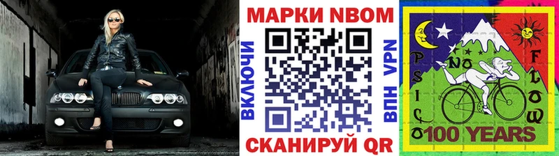 Марки N-bome 1,8мг  kraken зеркало  Слободской 